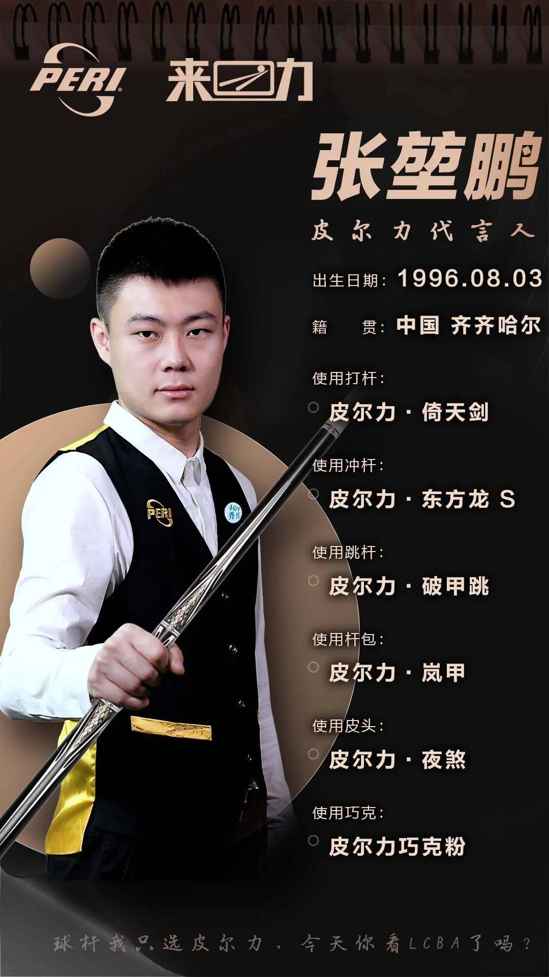 欧洲豪门的 欧洲豪门的